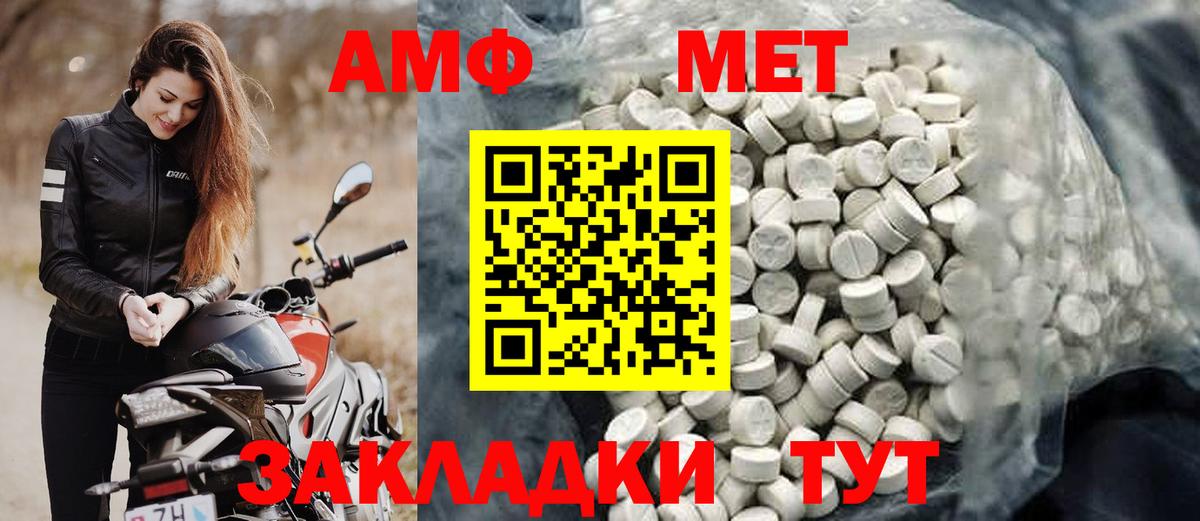 Белово  АМФ VHQ  Amphetamine  Вход с VPN 