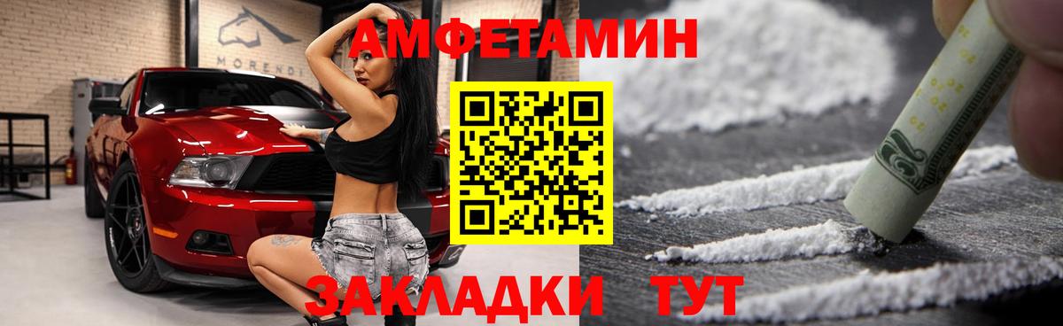 АМФЕТАМИН Premium Белово