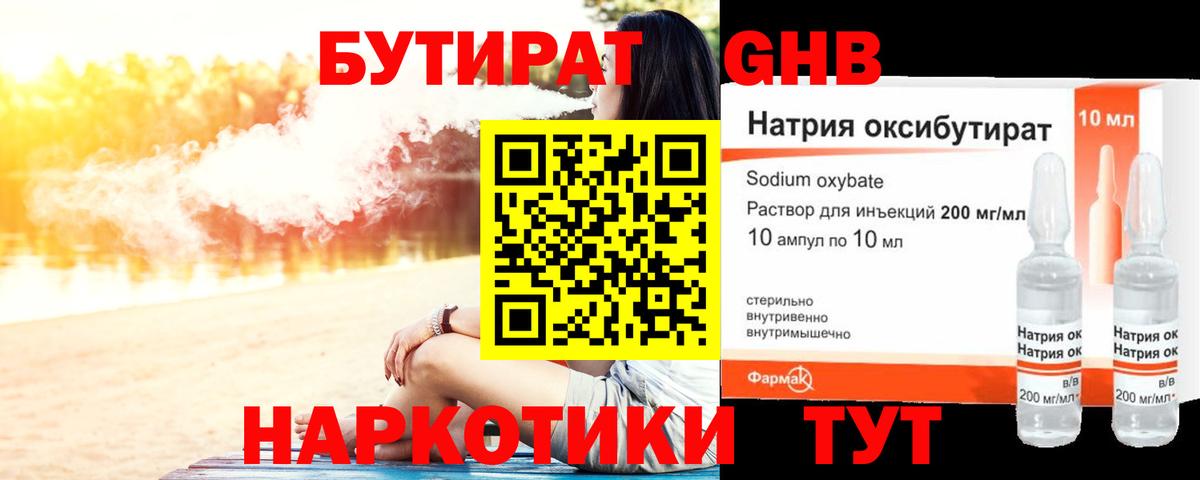 БУТИРАТ  БУТИРАТ оксана  Вход с VPN  Белово 