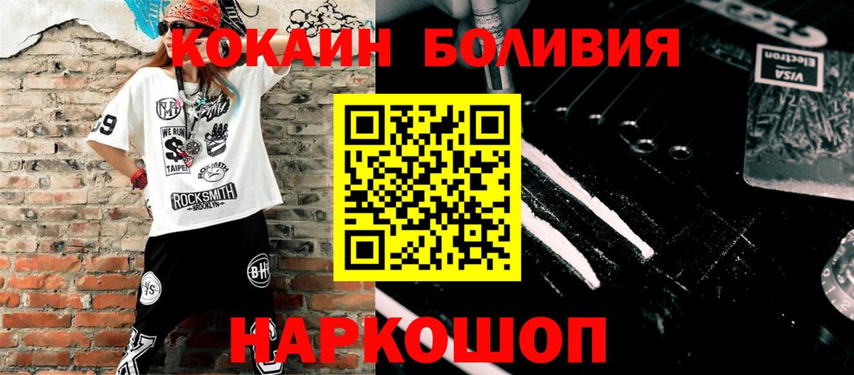 КОКАИН Эквадор  КОКАИН  Вход с VPN  Белово  КОКАИН FishScale 