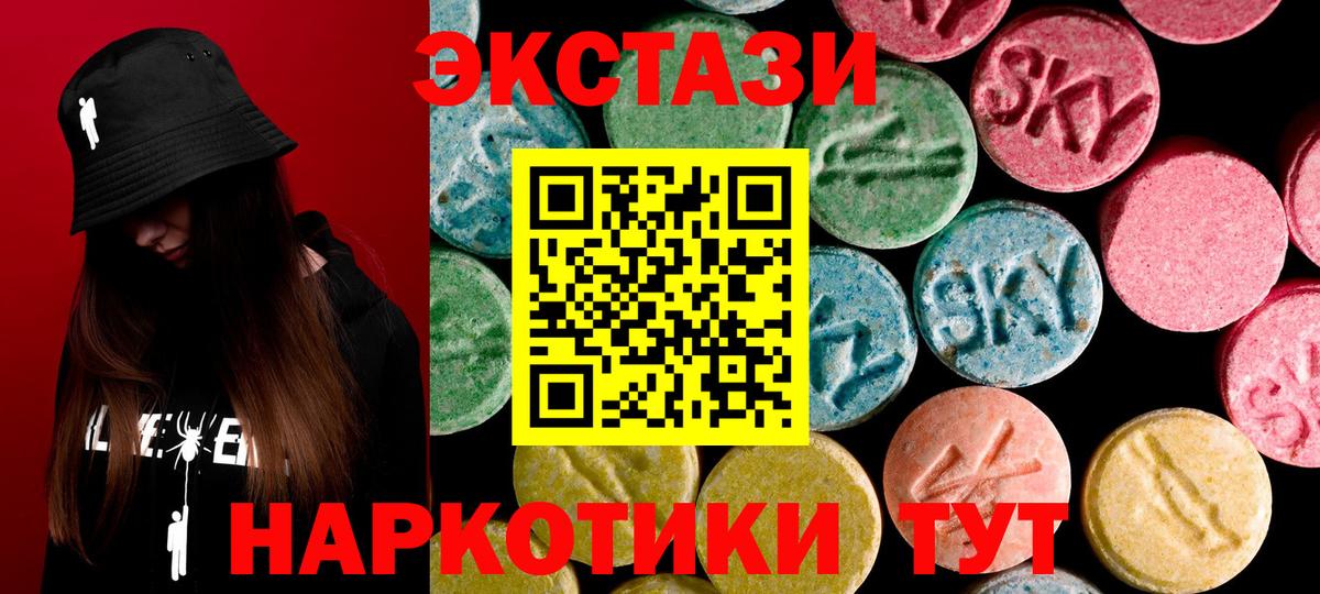 ЭКСТАЗИ TESLA Белово
