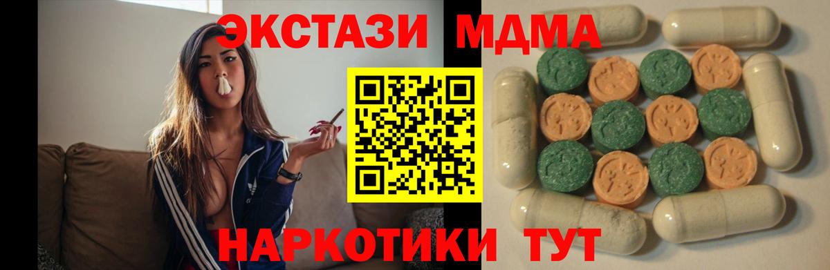 Ecstasy  Вход с VPN  где можно купить наркотик  Ecstasy 280 MDMA  Белово 
