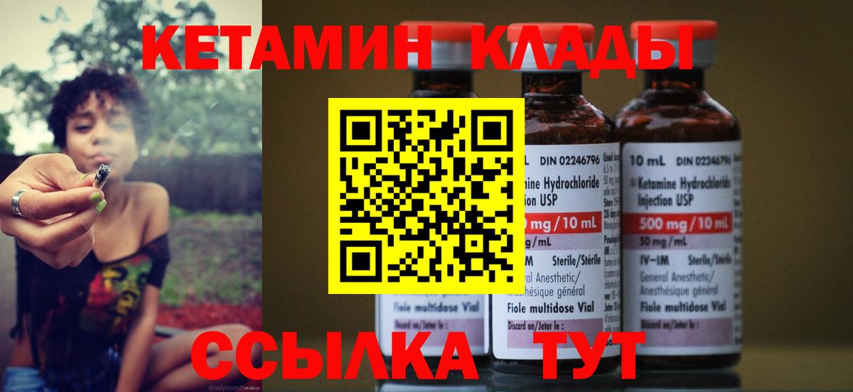 Белово  КЕТАМИН VHQ  Вход с VPN  Кетамин ketamine 
