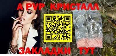 мяу мяу кристалл Новозыбков