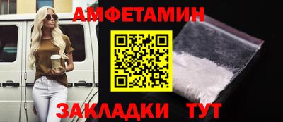 мяу мяу кристалл Новозыбков
