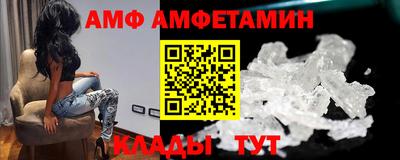 мяу мяу кристалл Новозыбков