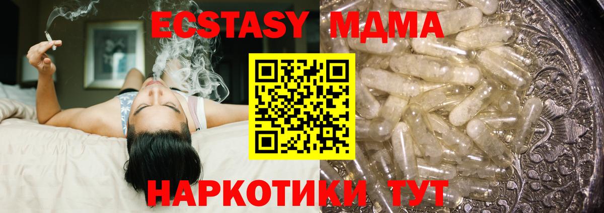 MDMA crystal Белово