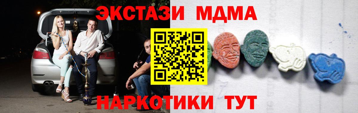 МДМА VHQ  Вход с VPN  МДМА  Белово 