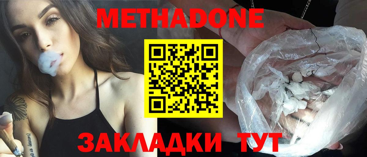 Белово  Метадон VHQ  МЕТАДОН мёд  KRAKEN маркетплейс  shop официальный сайт  Вход с VPN 