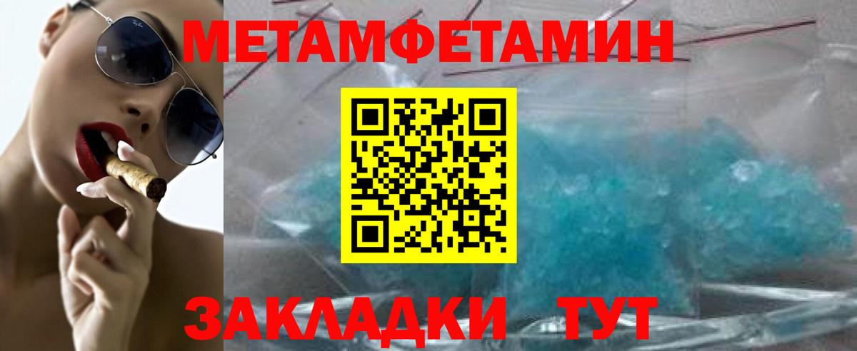 Метамфетамин мет Белово