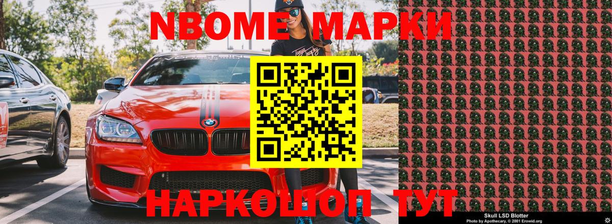 Белово  Марки N-bome 1,5мг  Вход с VPN  Марки N-bome 1,5мг 
