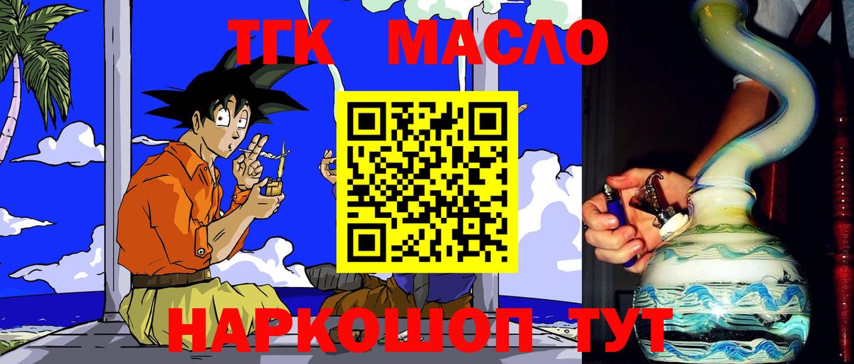 Белово  ТГК THC oil  Дистиллят ТГК жижа  даркнет сайт  Вход с VPN 